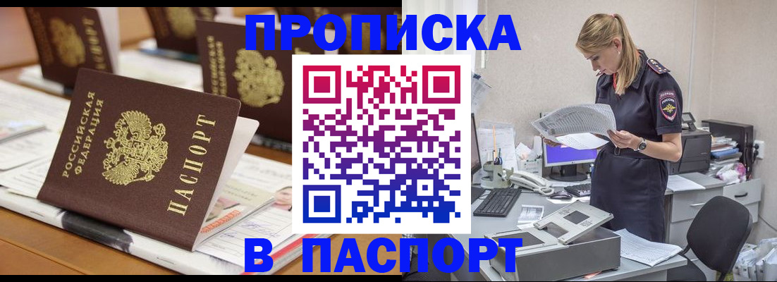 временная регистрация в квартире в Долинске