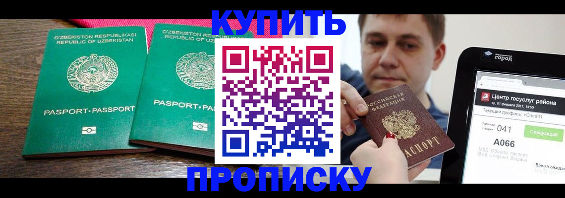 прописка поиск в Долинске