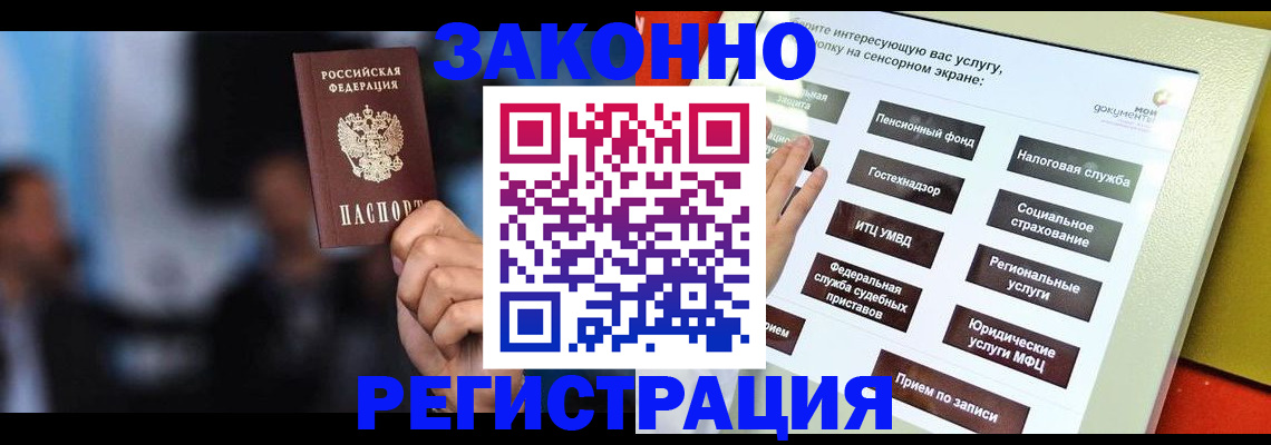 прописка для школы в Долинске