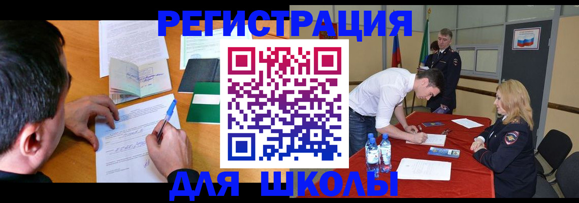 временная регистрация купить в Долинске