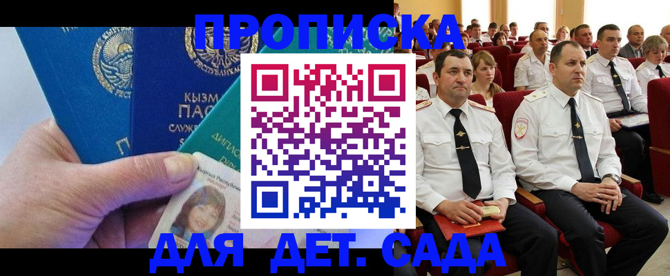 временная регистрация адрес в Долинске