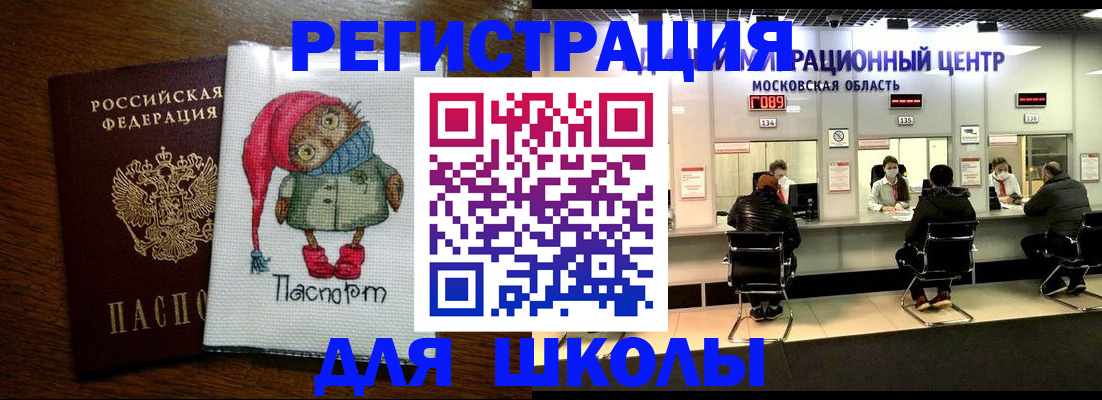 прописка штамп в Долинске
