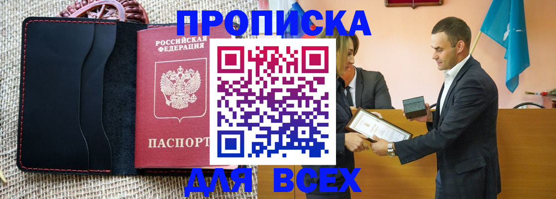 временная регистрация законно в Долинске