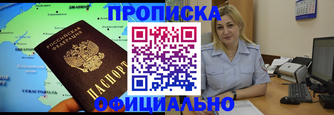 где прописаться в Долинске