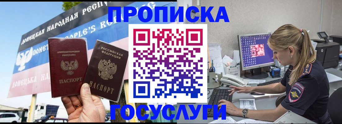 прописка паспорт в Долинске