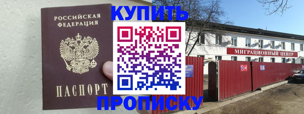 прописка регистрация в Долинске